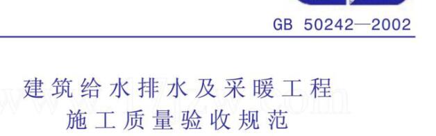 工程施工质量