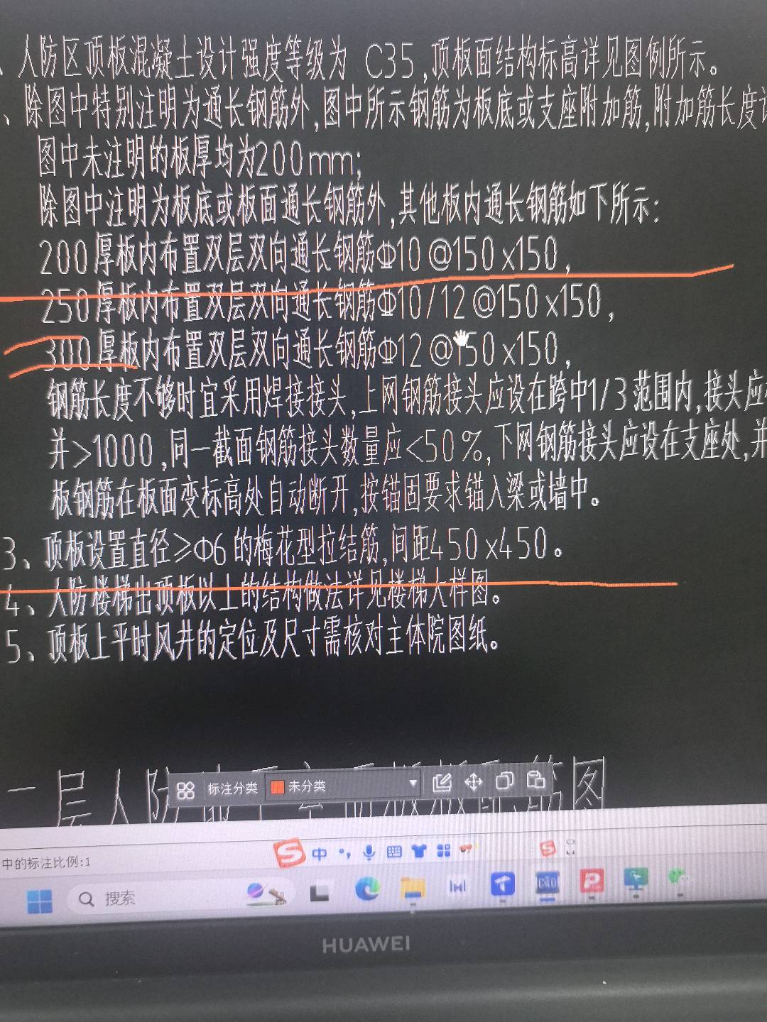 通長(zhǎng)鋼筋