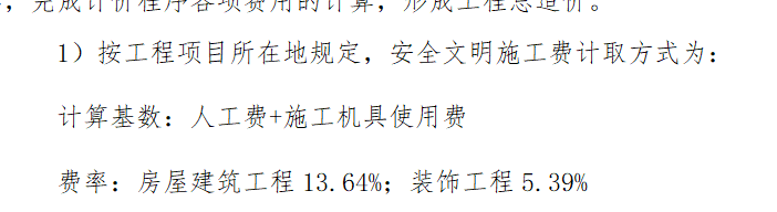 使用费