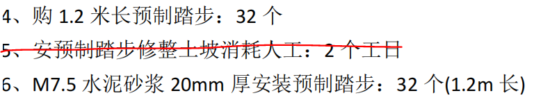 套清单