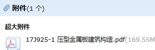 挑檐