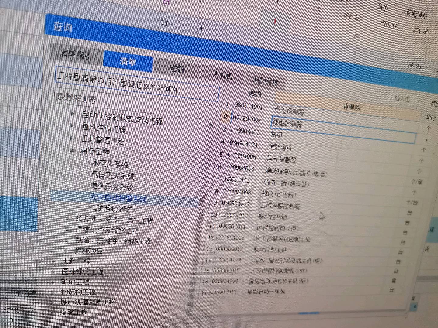 定額