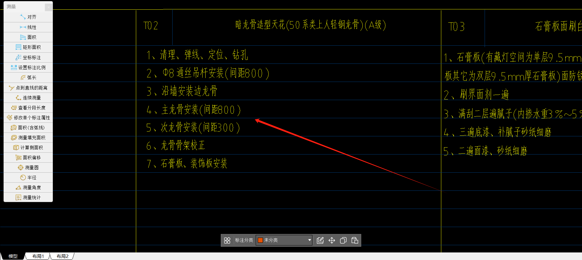 龙骨