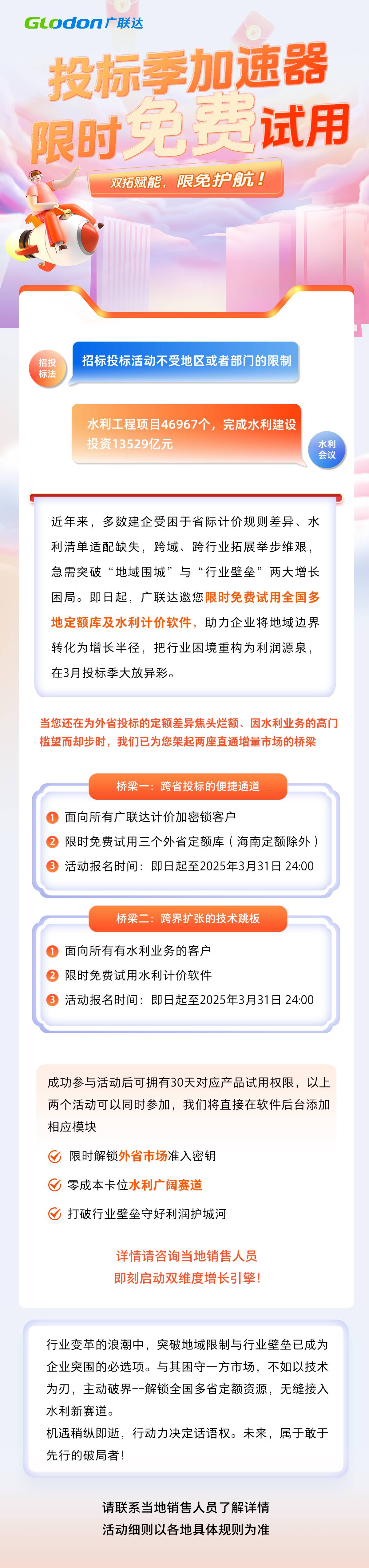 广联达