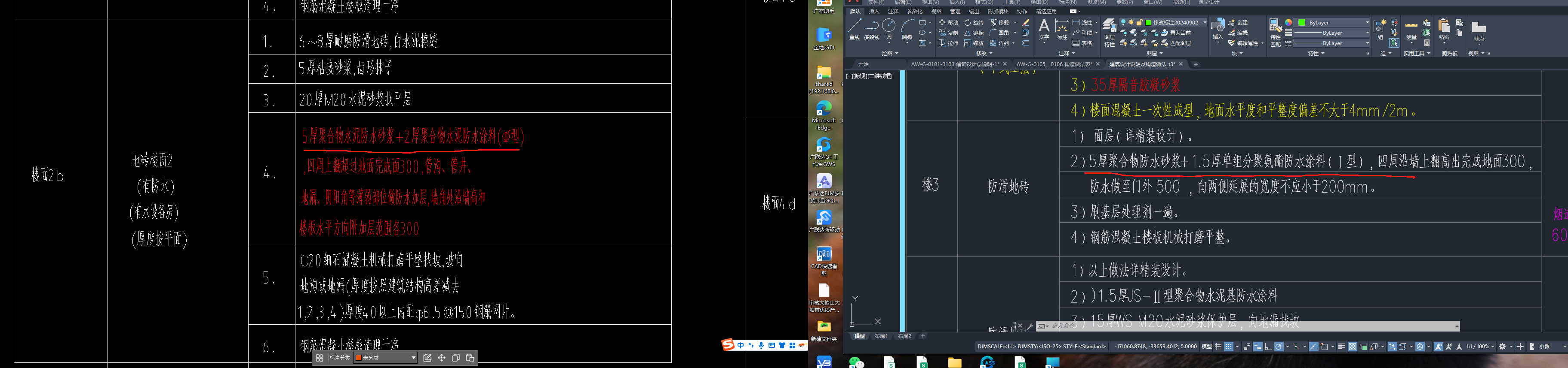 砂漿