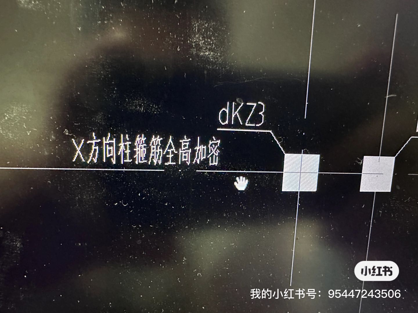 箍