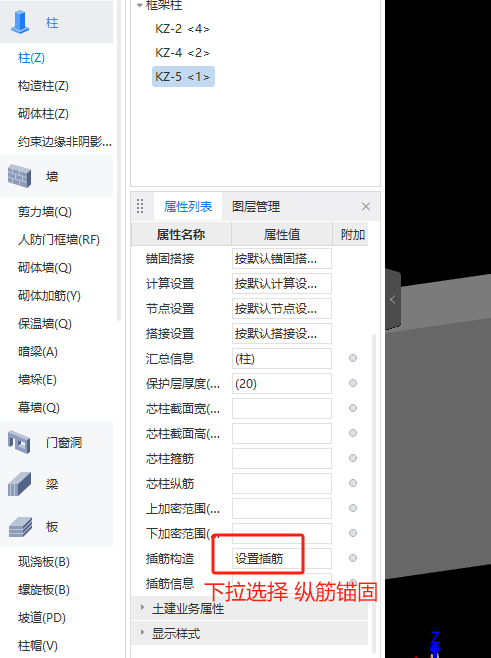 锚