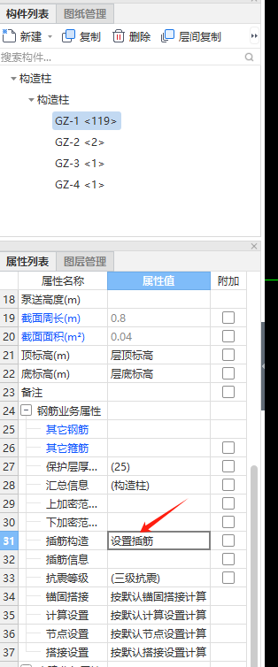 插筋