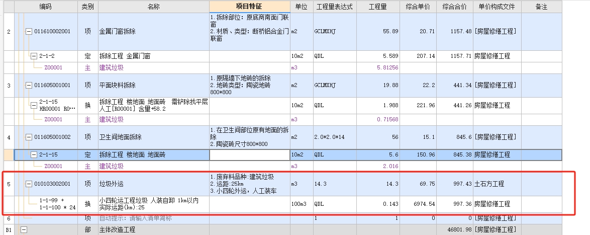 这个量