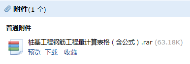 钢筋计