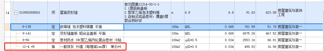 抹灰