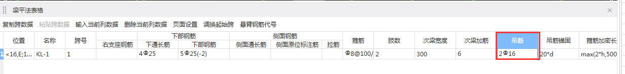 吊筋