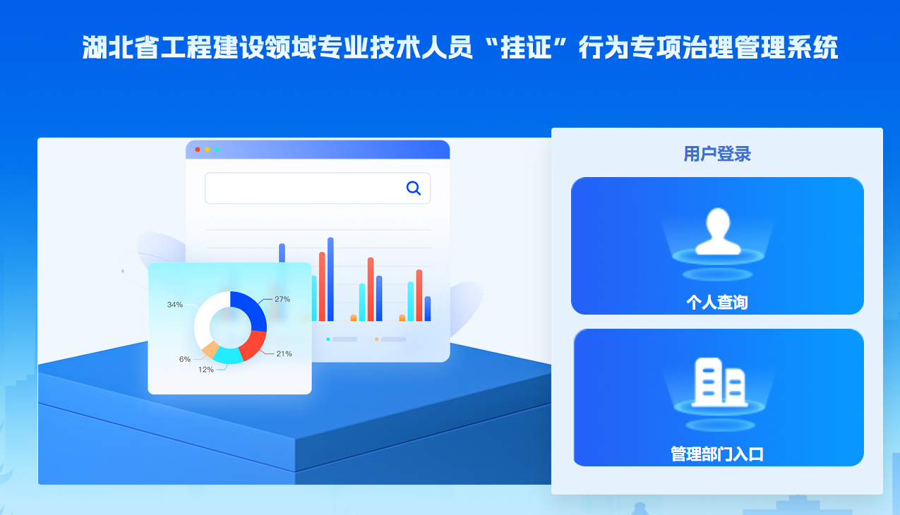 建筑行业专业资讯门户-新干线头条