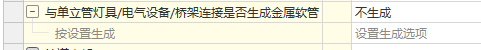 立管