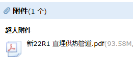 供热