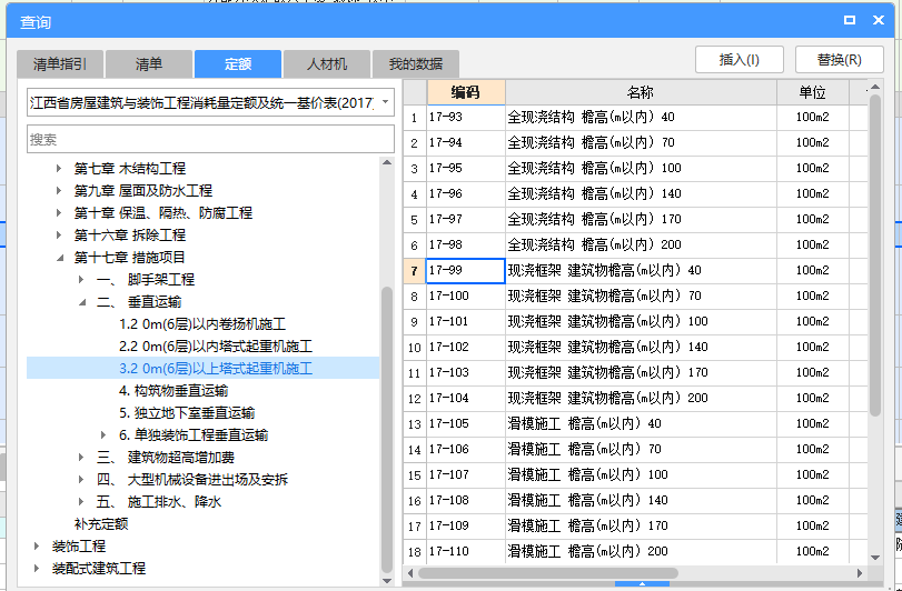 99定额
