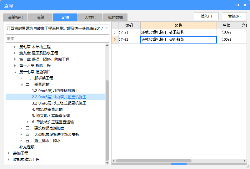 子目