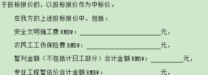 农民工工伤保险