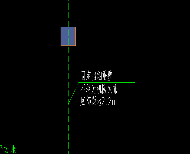 挡烟垂壁工程量