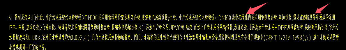 管线