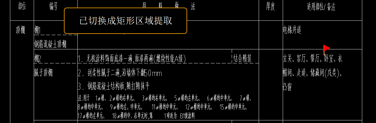 飘窗做法