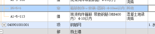 钢筋3