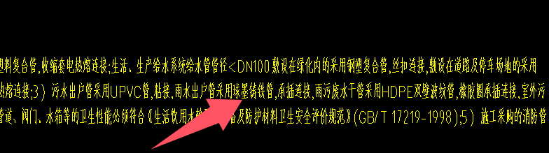 检查井