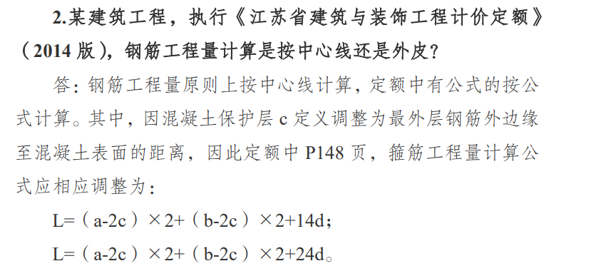 钢筋计