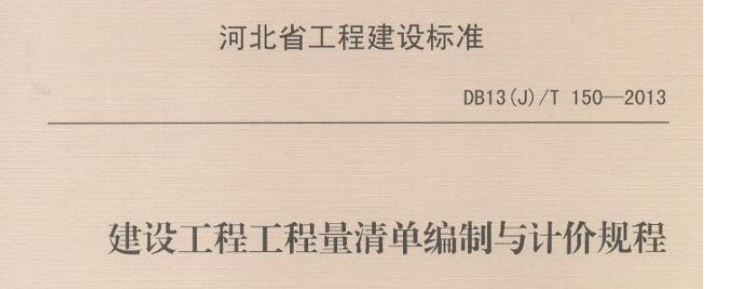 2013清单