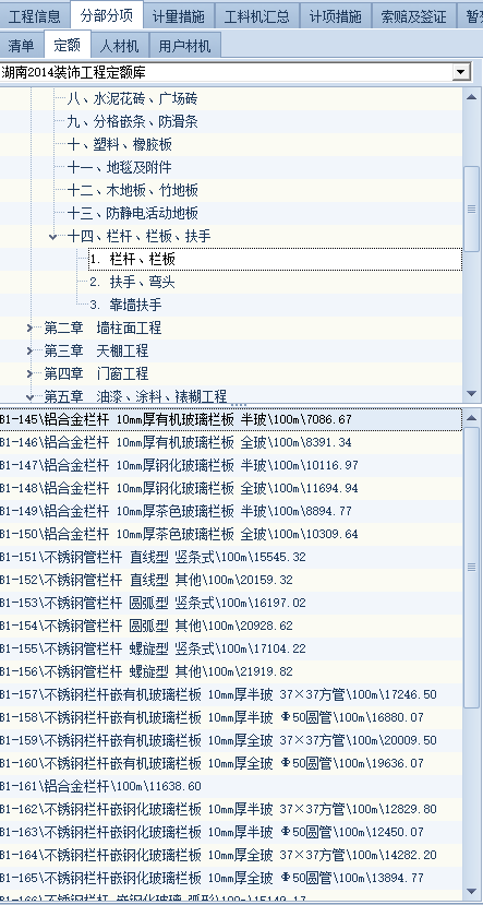 围墙栏杆