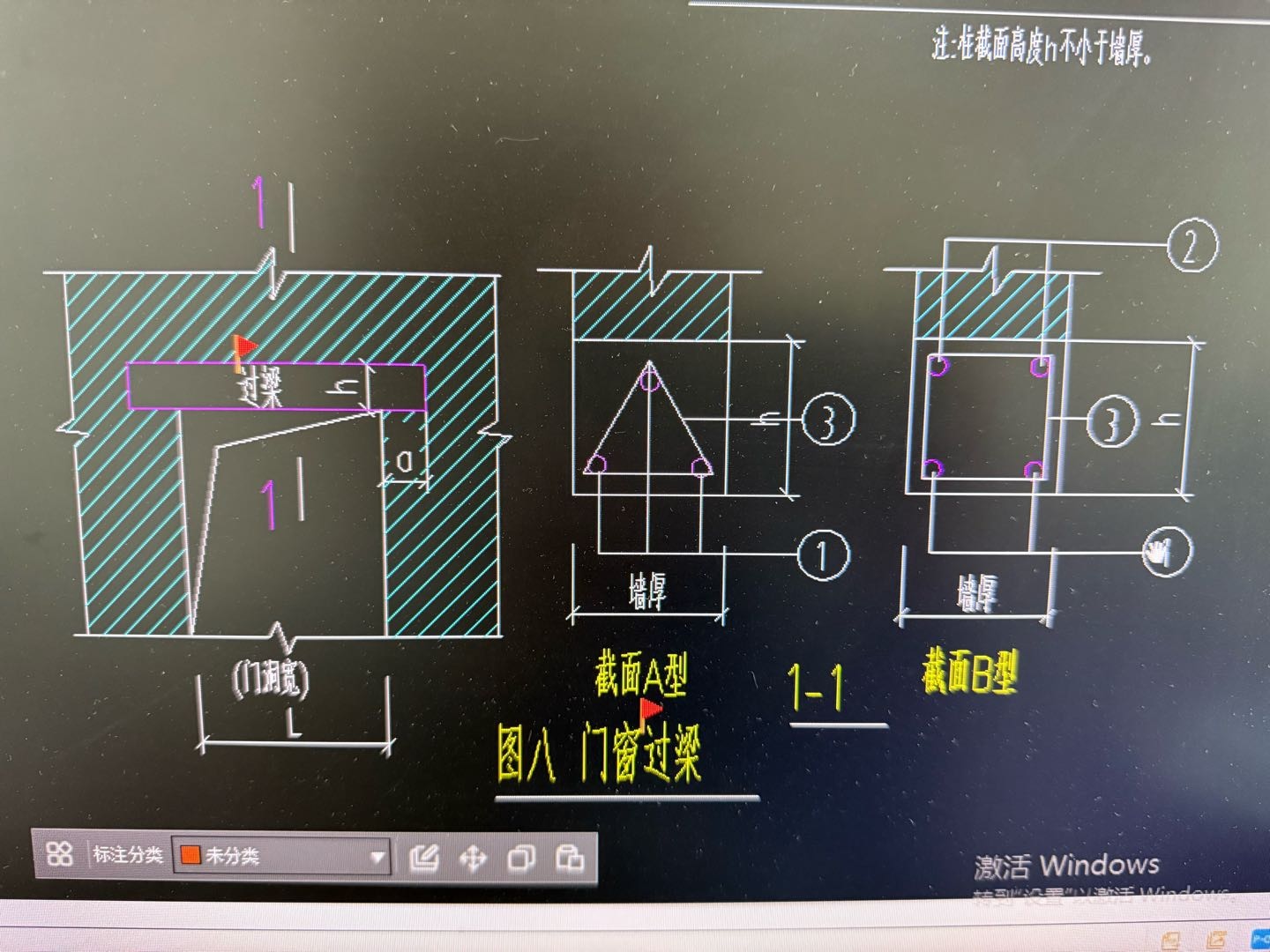 过梁表
