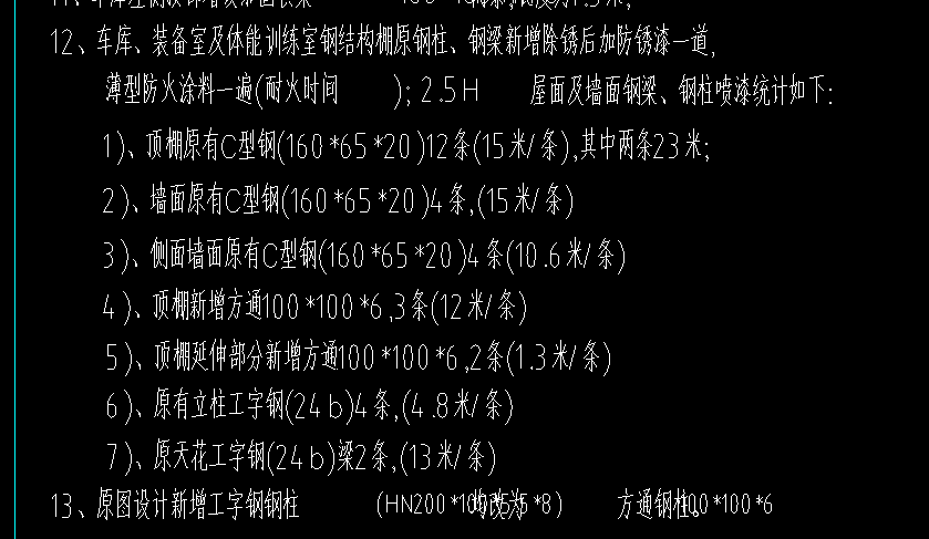 型钢
