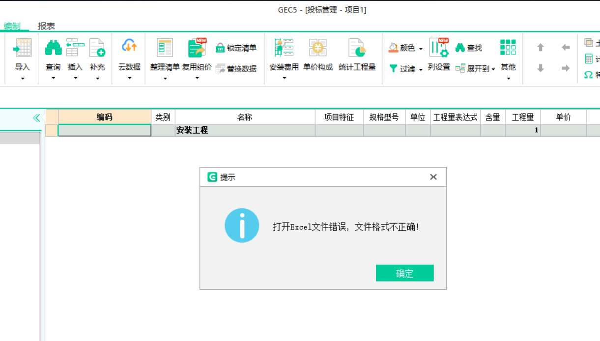 招标清单