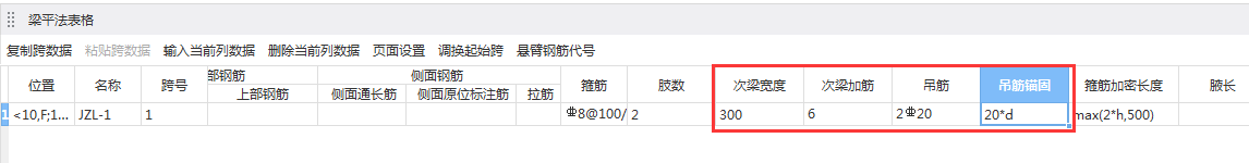 自动生成吊筋