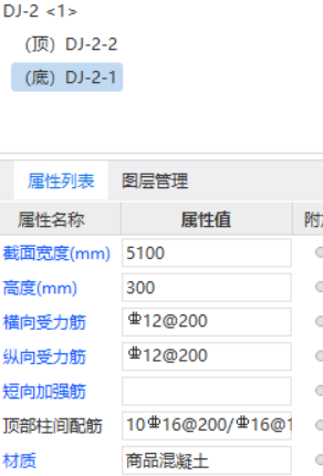 独立基础