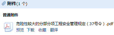工程安全管理