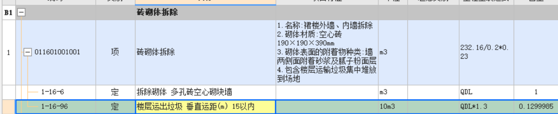运距