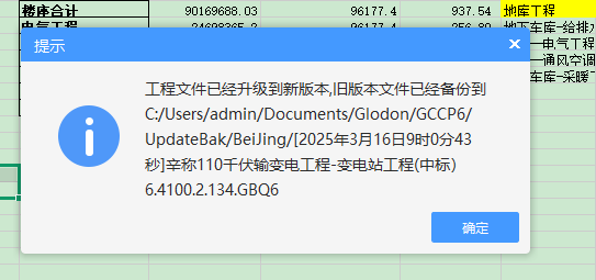 备份路径
