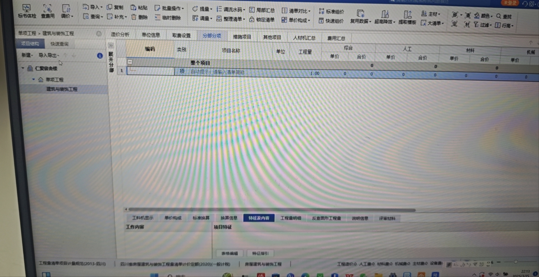 有量