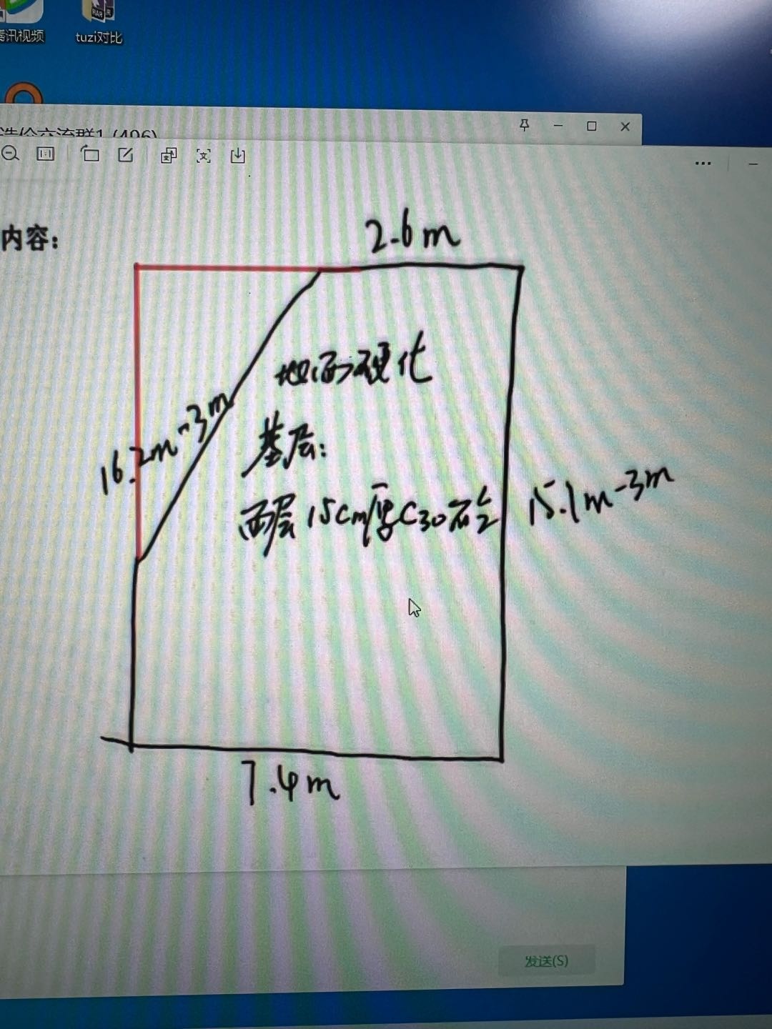 这个三角