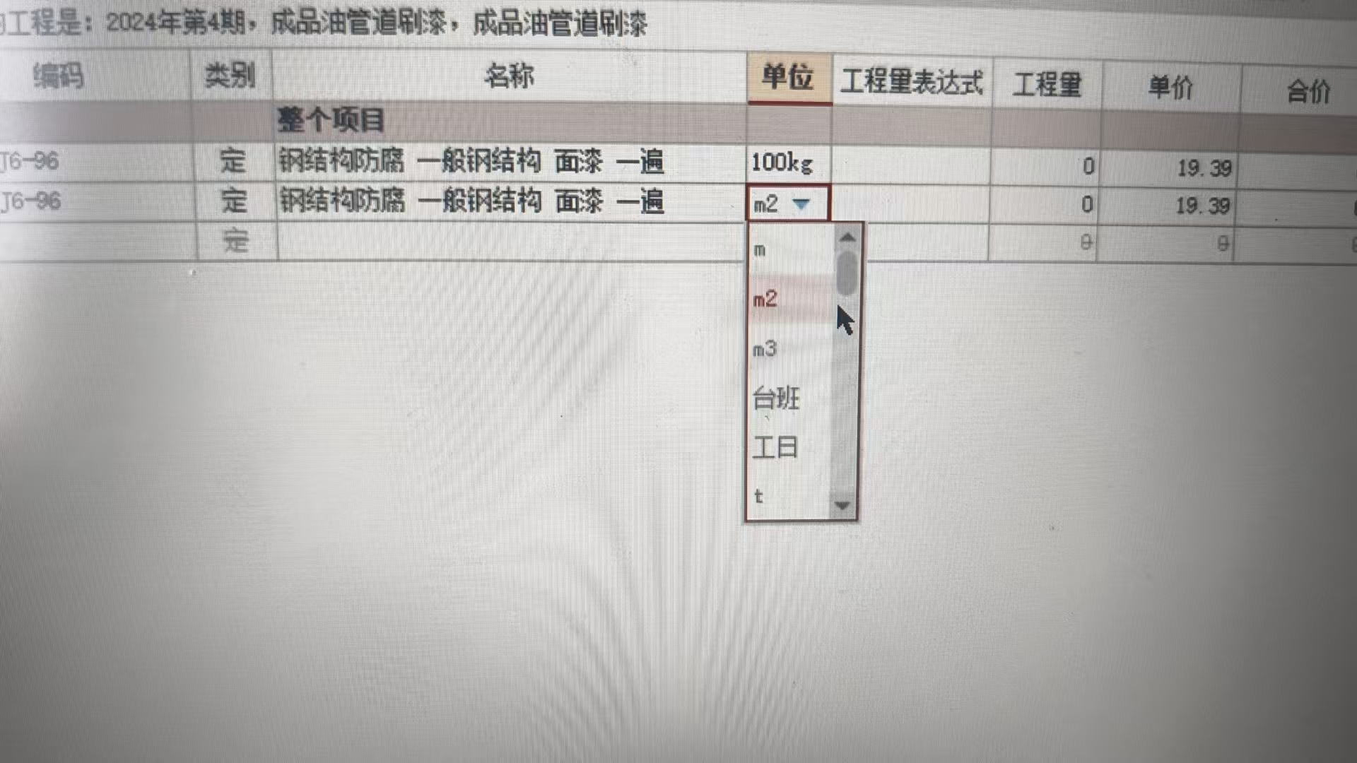 钢结构