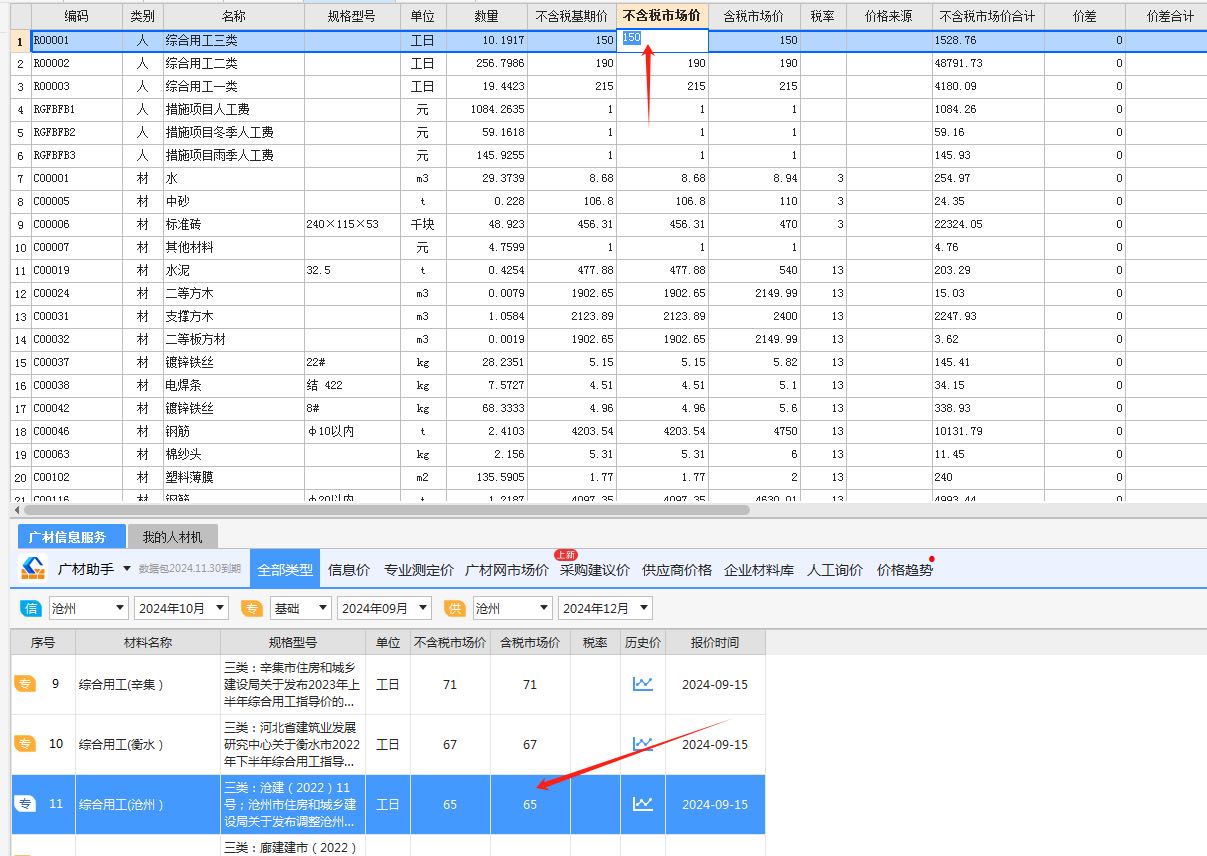 22定额