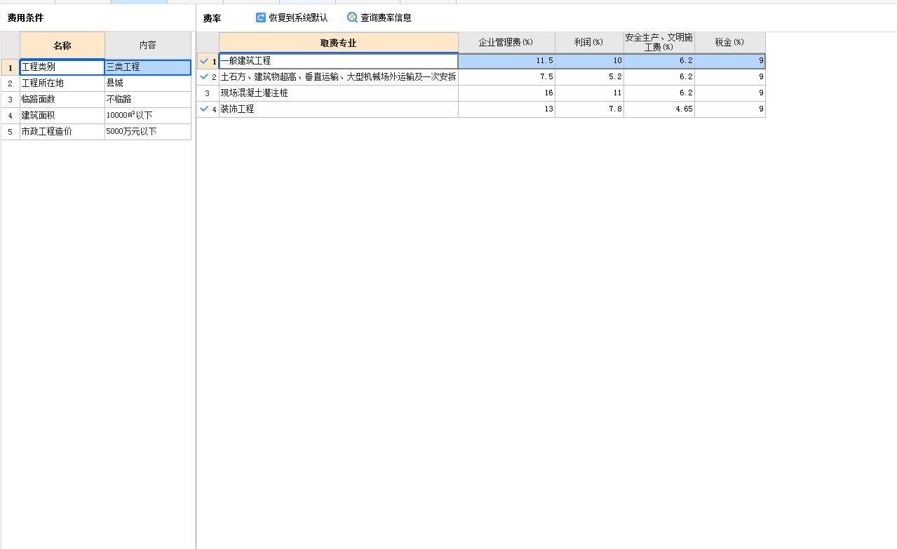 费用文件
