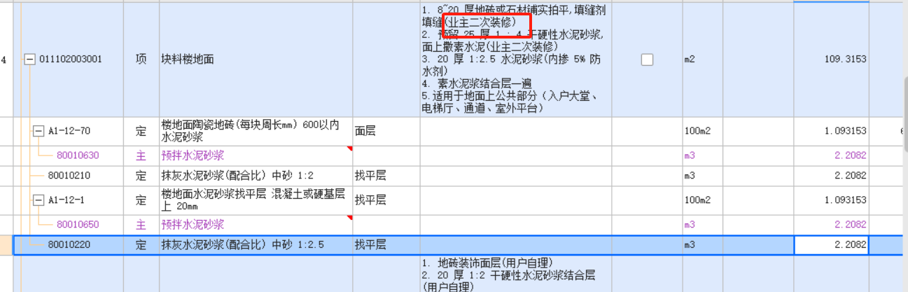 云计价