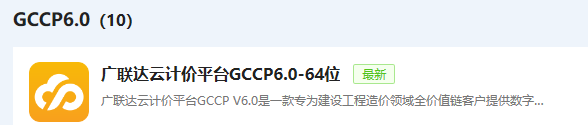 软件打开