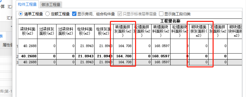 查看工程量