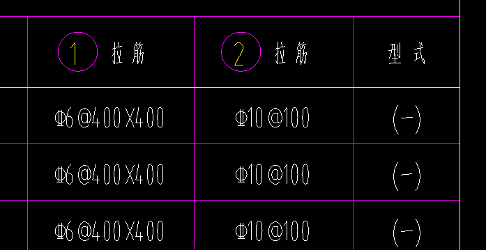 剪力墙