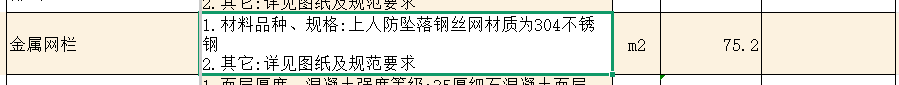 定额