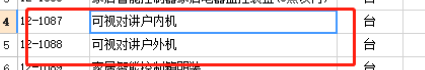套什么定额