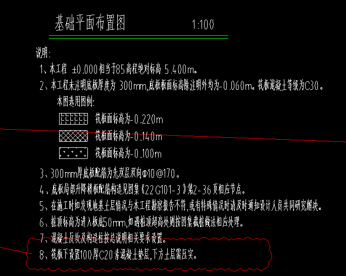下桩